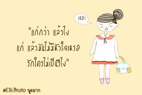ไม่ธรรมดา 57 คำคมในวงเหล้า คำคมวงเหล้าที่ไม่ควรพลาด ให้แบ่งปันลงไลน์  แชร์เลย! ไม่หันหลังกลับ ภาษาอังกฤษ - แคปชั่น